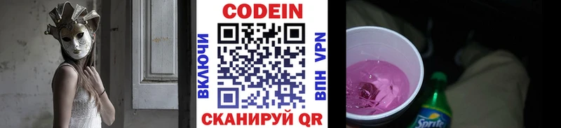 Кодеиновый сироп Lean Purple Drank  OMG как войти  Мостовской 