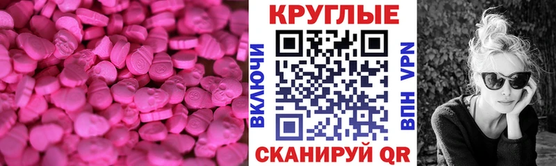 как найти закладки Мостовской Экстази 300 mg