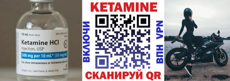 КЕТАМИН ketamine  Мостовской 