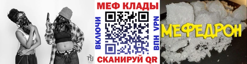 Мефедрон кристаллы Мостовской