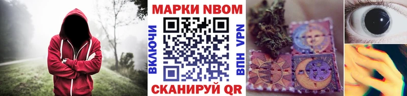 Марки N-bome 1,8мг Мостовской